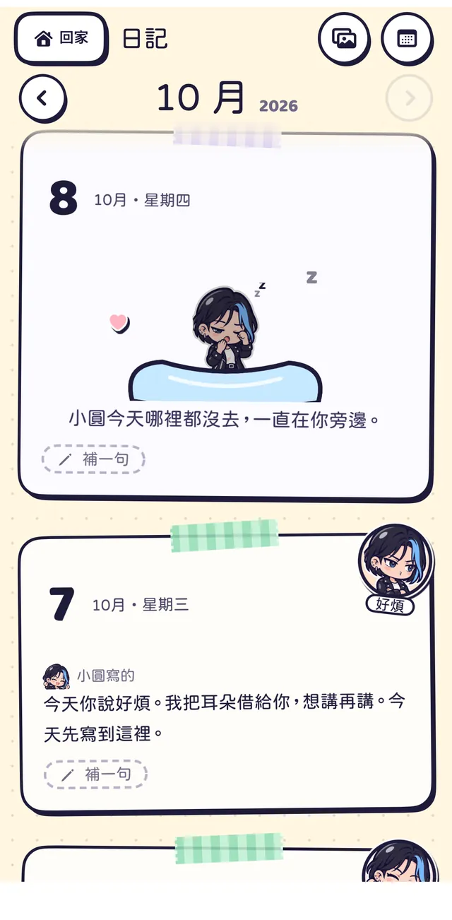 牠寫的日記，一天一張紙卡